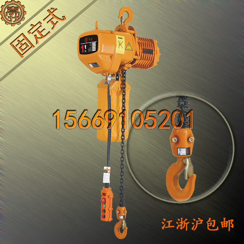 1吨双速起重葫芦 悬挂式1吨起重葫芦 1-1D悬挂式双速1吨起重葫芦