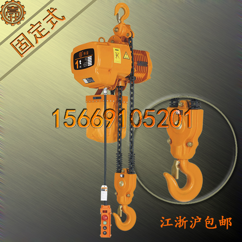 台州1T起重葫芦 双速台州1T起重葫芦 1-2D台州1T起重葫芦
