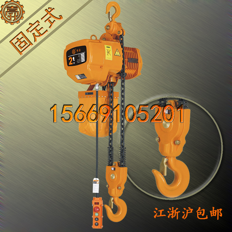 2T电动葫芦 双速2T电动葫芦 2-2D冶金2T电动葫芦