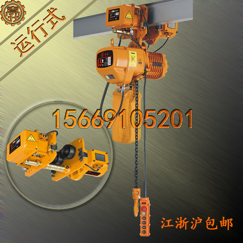 220V0.5T微型电动葫芦 0.5-1S单相0.5T微型电动葫芦