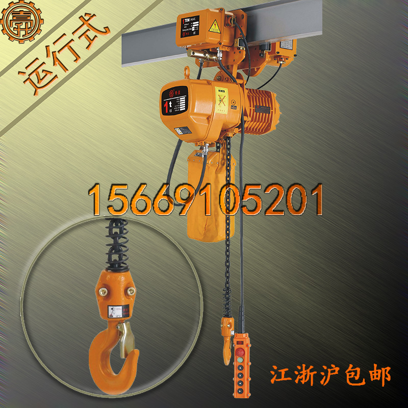 无线遥控1吨环链电动葫芦 1-1D无线遥控1吨环链电动葫芦