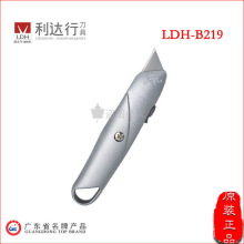 利达行品牌  LDH-B219 锌合金高品质美工刀 自动安全锁介刀BR322