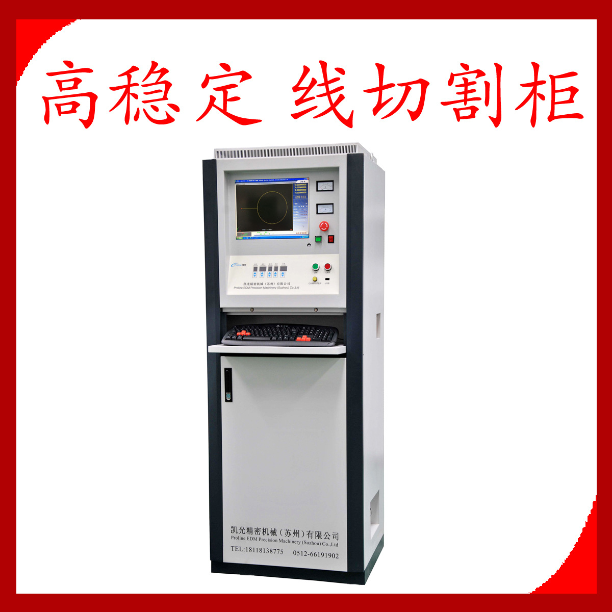 特价厂家售后可上门安装培训保障能用电火花中走丝线切割数控制柜