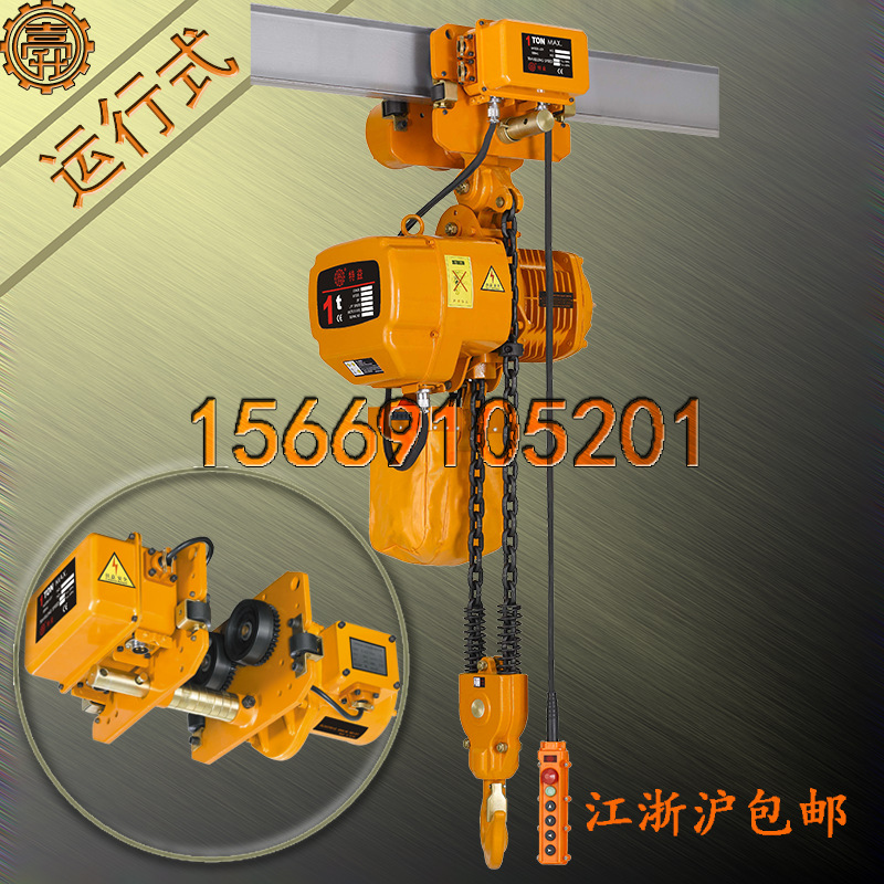1吨电动葫芦 双速1吨电动葫芦 1-2D双速1吨电动葫芦