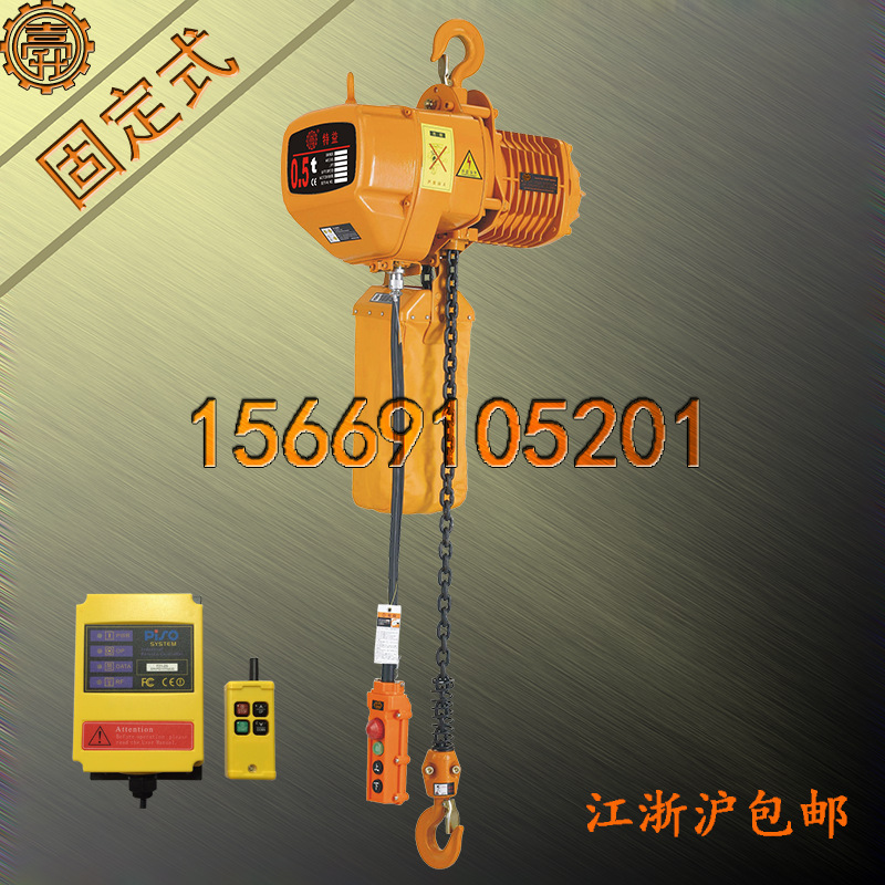 双速微型电动葫芦 无线遥控微型电动葫芦 0.5-1D微型电动葫芦