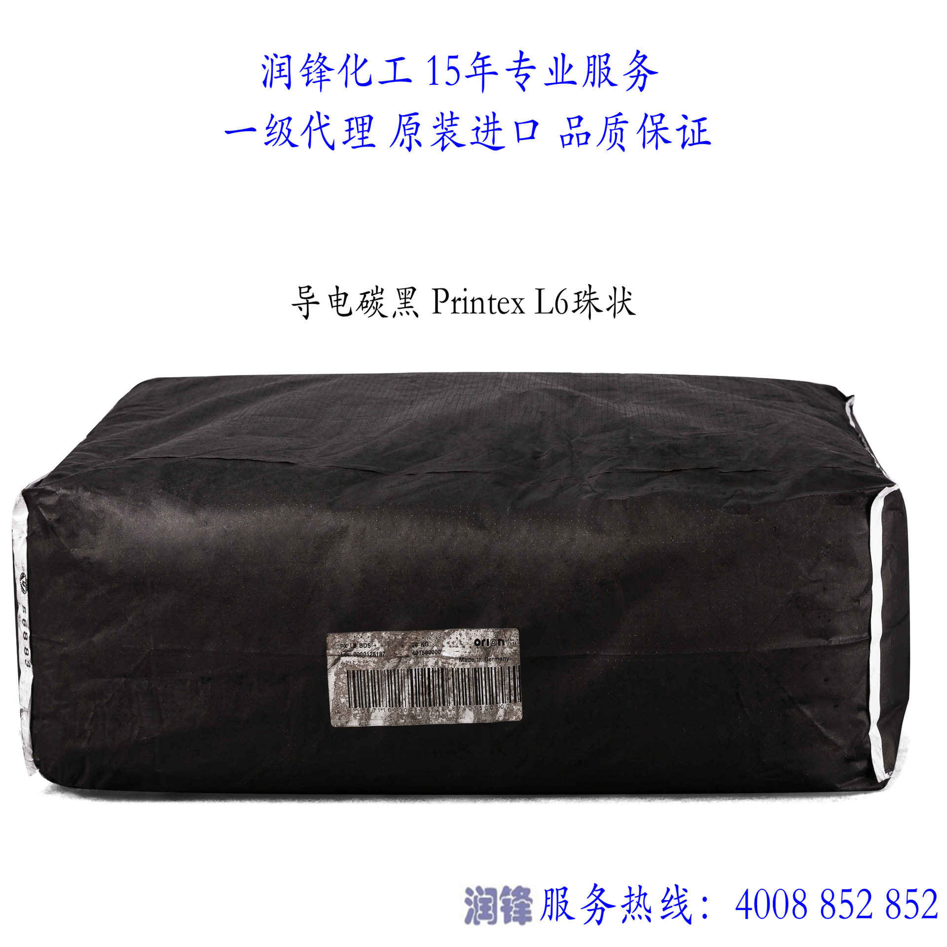 导电碳黑Printex L6珠 德国进口欧励隆Orion粉体