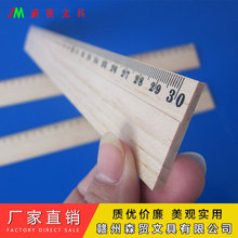 直尺 学生绘图数学木尺批发厂家供应 30CM单斜面白木尺单斜面直尺