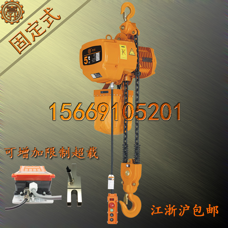 5-2D限制超载5吨电葫芦  限制超载5吨电葫芦  5吨电葫芦