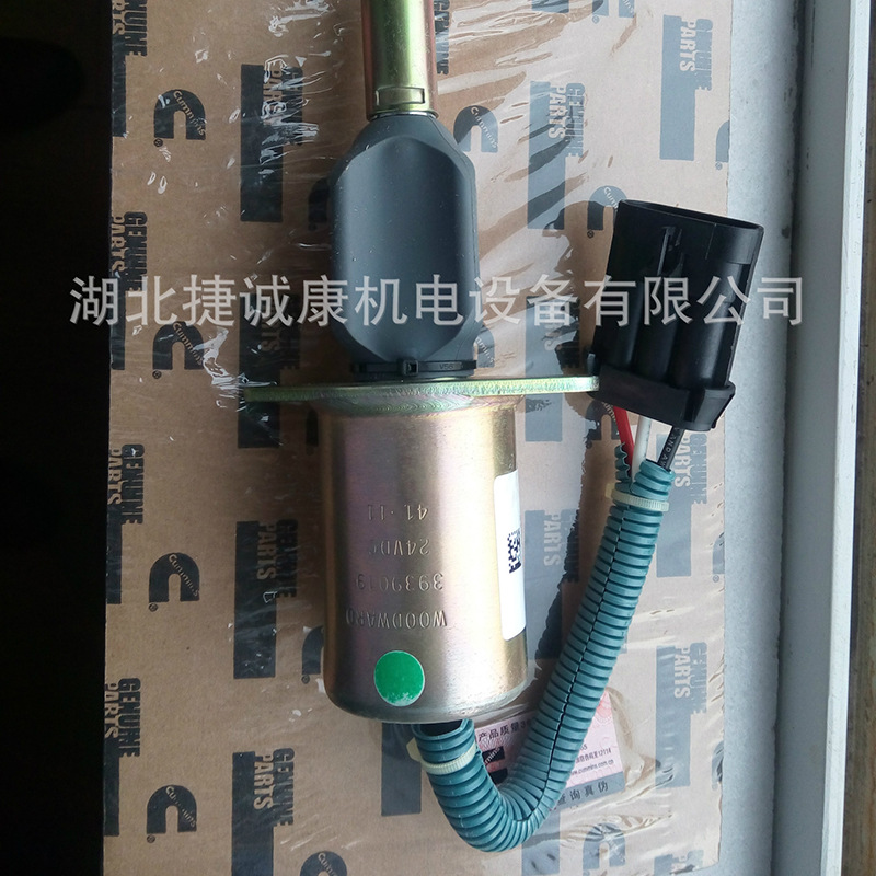 康明斯QSC8.3熄火电磁阀3939019原厂纯正工程机械康明斯电磁阀