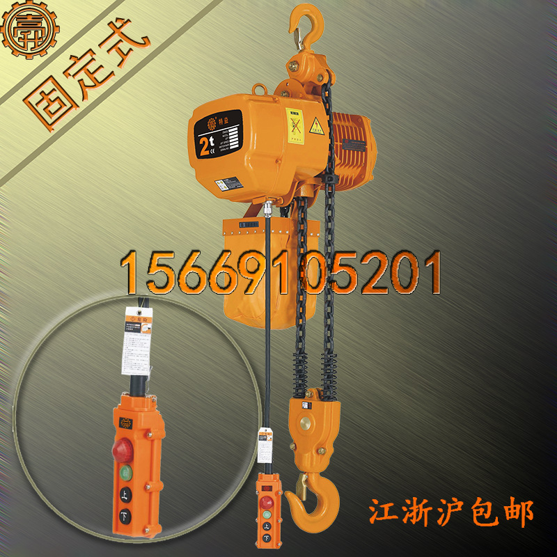 单轨2T电葫芦 双速单轨2T电葫芦 出口2-2D单轨2T电葫芦