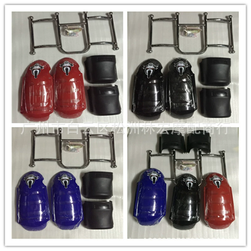 Мотоциклетный бампер воздухосборник ящик для хранения автомобиля Knight Car 125 передний бампер белый брусник подвижный ножной бампер