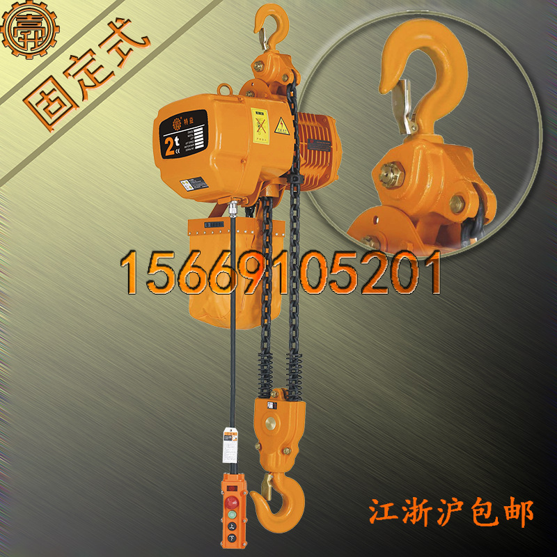 2T起重葫芦 生产起重葫芦 双速起重葫芦 2-2D起重葫芦