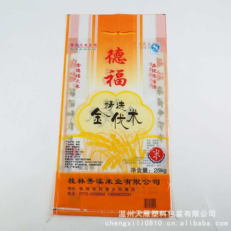 彩印复合塑料大米包装袋 饲料大米袋 双面彩印双面覆膜袋