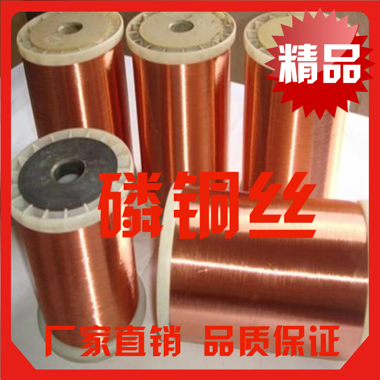 铜线厂家 磷铜丝C5191|QSn6.5-0.1，C5210|QSn8-0.3弹簧用磷铜线