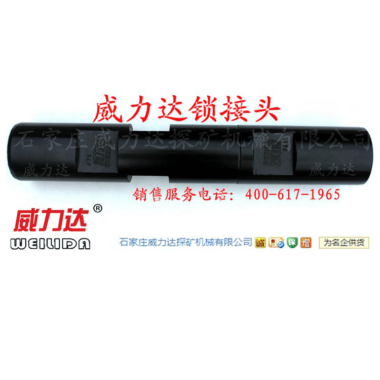 威力达直销 锁接手，35Crmo材质有保障