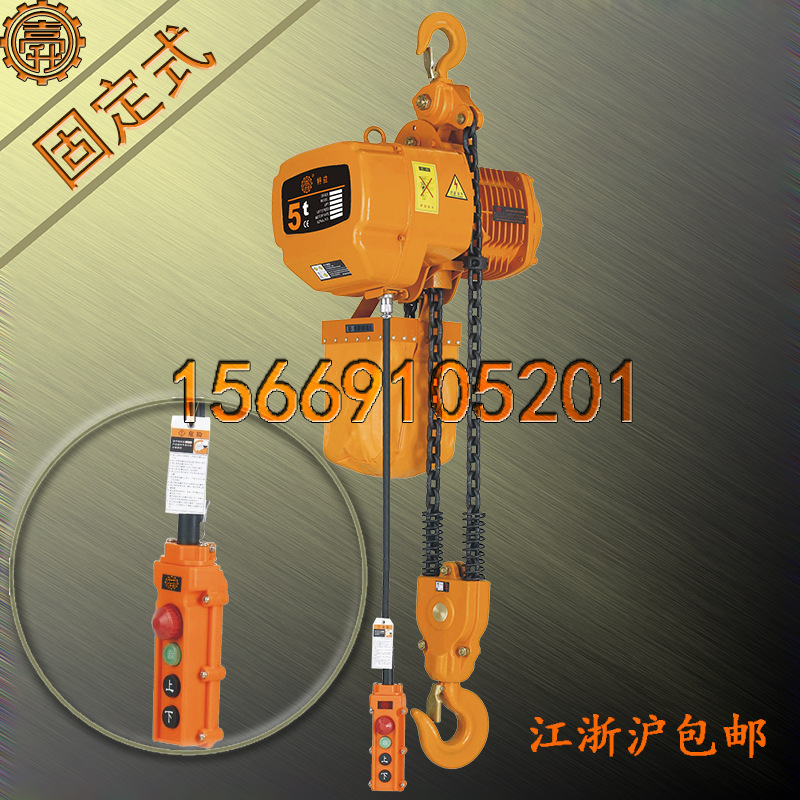 双速双链5吨环链电动葫芦 5-2D双链5吨环链电动葫芦