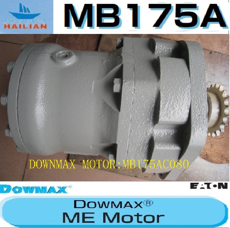 MB175AC080液压马达DOWNMAX dydraulic motor