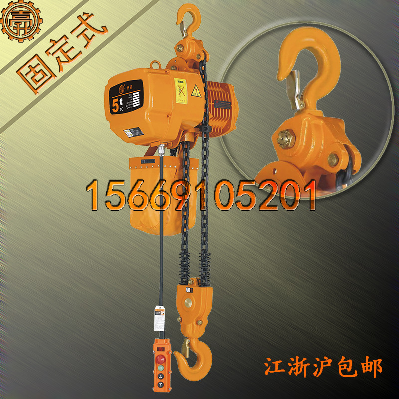 起重葫芦 220V起重葫芦 5吨220V起重葫芦  5-2S单相起重葫芦