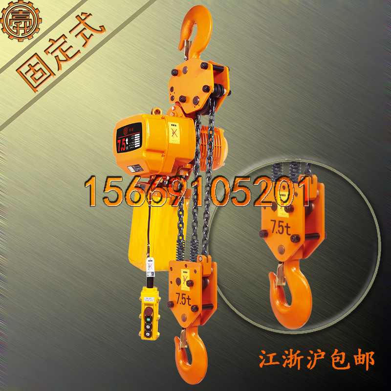 双速矿山7.5吨环链电动葫芦 7.5-3D矿山7.5吨环链电动葫芦