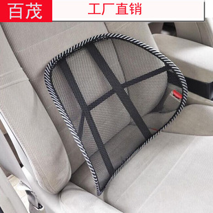 Empty net waist by car waist by black net Ice Silk breathable car Ice silk cushion 38*40cm spot supply