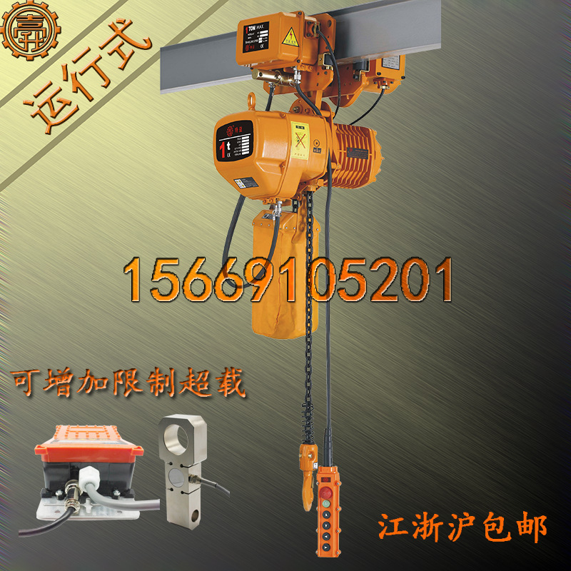 1-1D双速限制超载1T电葫芦 1-1D限制超载1T电葫芦 1-1D1T电葫芦