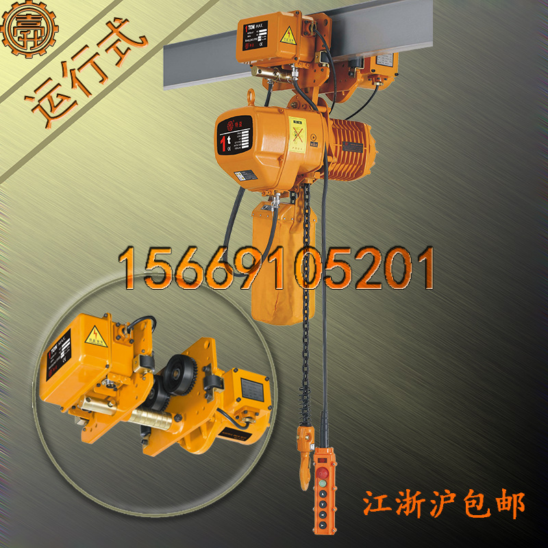 船用1T电动葫芦 双速船用1T电动葫芦 1-1D船用1T电动葫芦