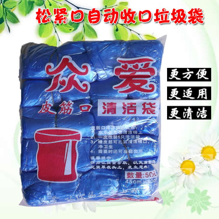 Rubber Band Garbage Bags for Home Use, Self-Sealing, Thickened Cleaning Bags, Durable Storage Trash Can