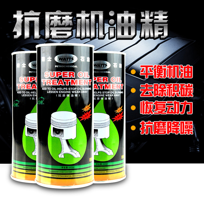 Qìchē Wear-Resistant Engine Oil Additive WATTS (Other car care/additives)