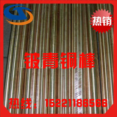 供应C17200铍铜QBe2铍铜板带c17300铍铜线C17500铜管c17510铍铜棒|ru