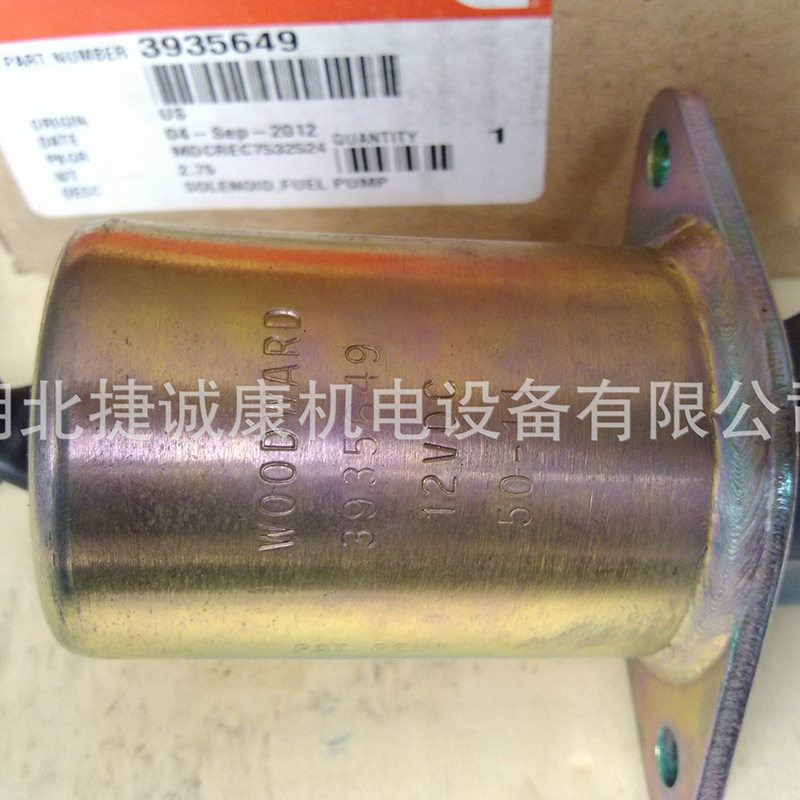 康明斯熄火电磁燃油泵阀3935649纯正发动机配件康明斯熄火电磁阀