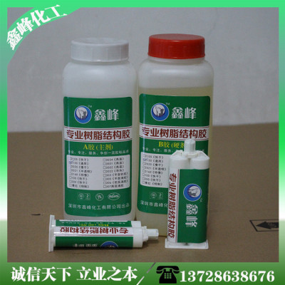 厂家批发AB结构胶 木材结构胶 金属结构胶 陶瓷结构胶 深圳AB胶|ms