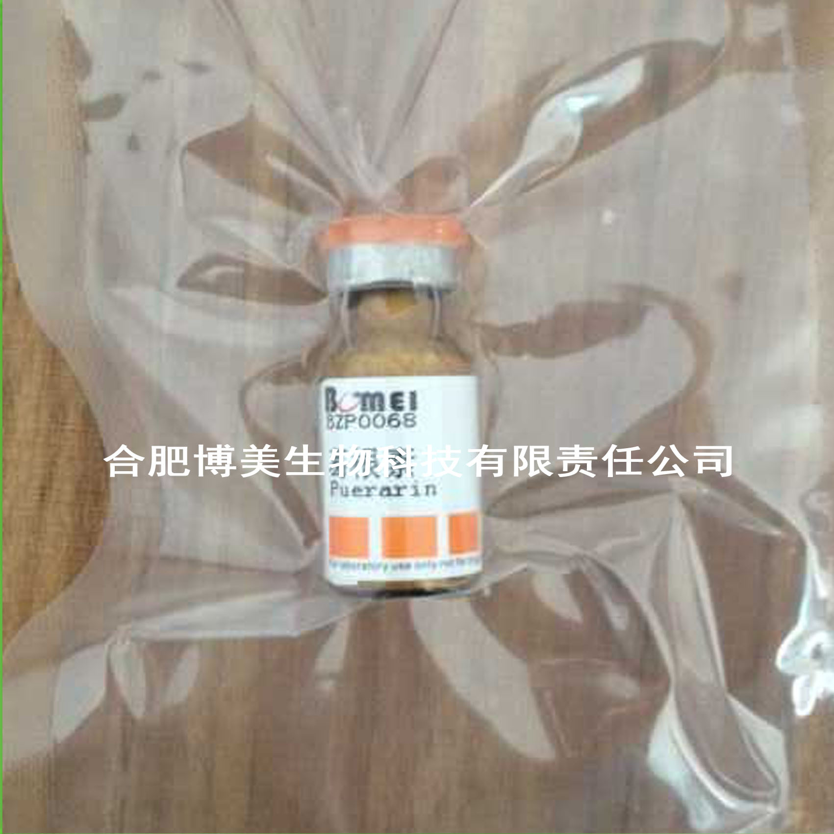 橙皮苷/ 桔皮苷  标准品  HPLC≥98% 20mg 实验对照品520-26-3