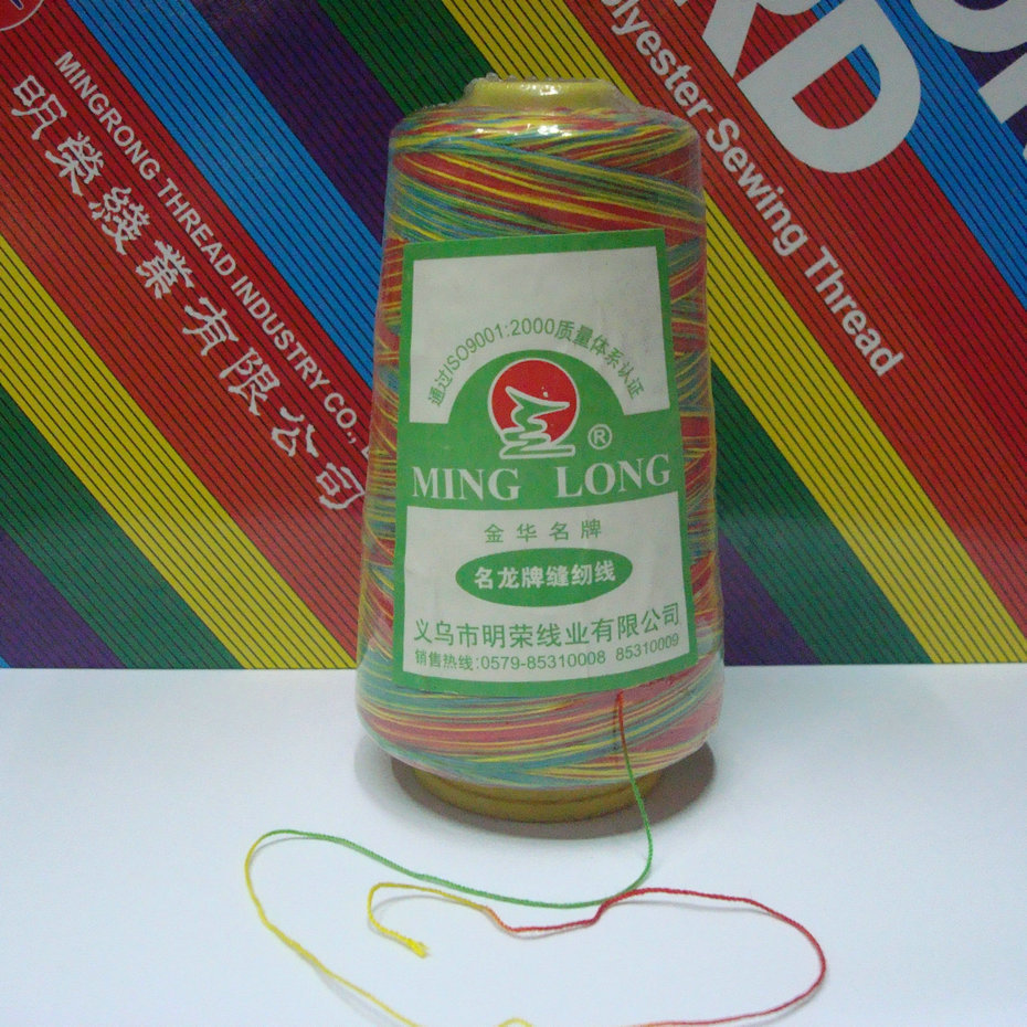 涤纶电脑绣花线七彩绣花线段染线202 纺车悠悠多色可定纺厂家批发