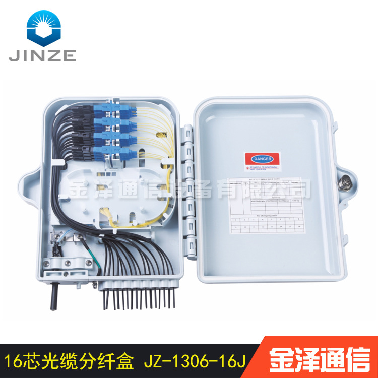 16芯光缆分纤盒 16口光缆分线盒光纤续接盒 厂家直销JZ-1306-16J