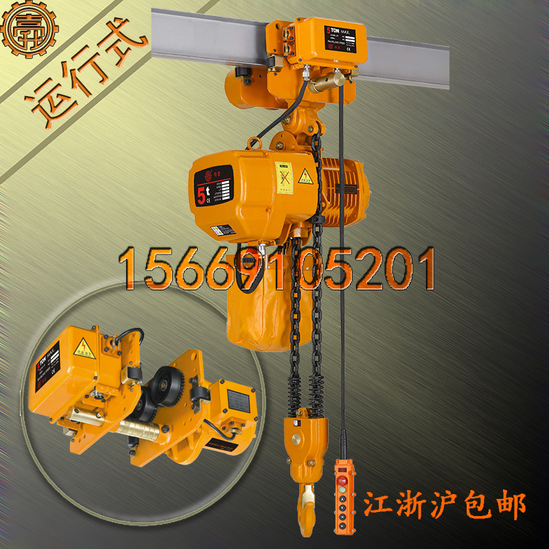 双速起重葫芦 5吨起重葫芦 5-2D起重葫芦 链条式起重葫芦