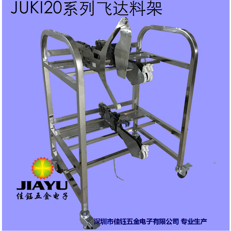 JUKI供料器放置架 JUKI机械飞达周转车 飞达车可定zhi