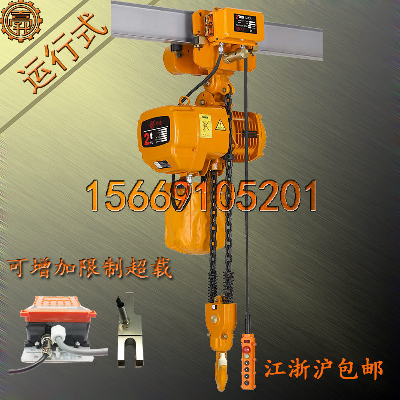 物料2T电葫芦 2-2D物料2T电葫芦 限制超载2-2D物料2T电葫芦