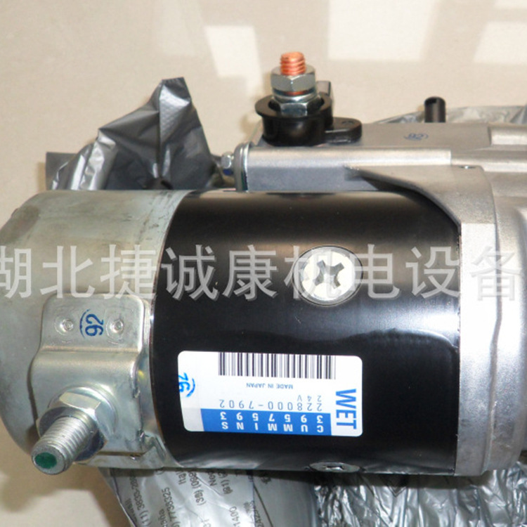 康明斯起动马达3957593原厂4996707工程机械挖掘机配件康明斯马达