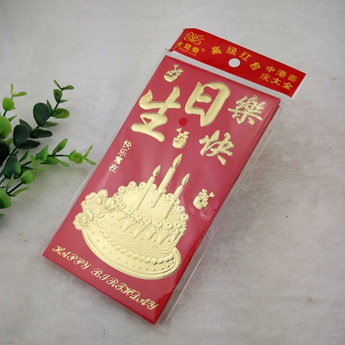 C1726 seis Sobres Rojos cumpleaños, la boda y la boda Sobres Rojos festivos, Yiwu 2 yuanes