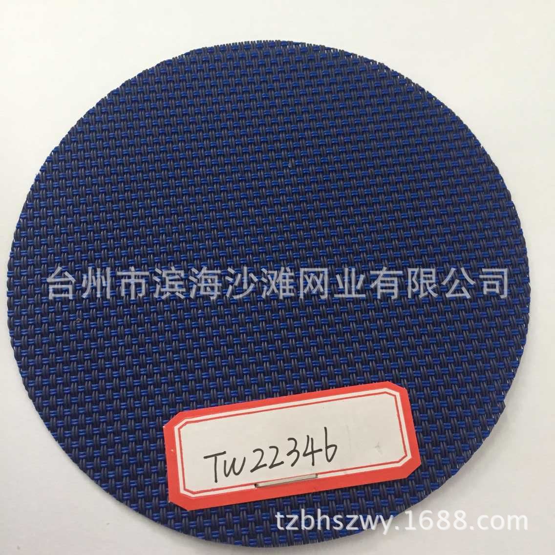 供应特斯林网布  PVC编织网眼布     规格休闲椅网布箱包网
