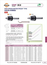 测量主轴伸缩刀柄 丽勋顶针丽勋顶尖台湾丽勋顶针LI-HSUN顶针