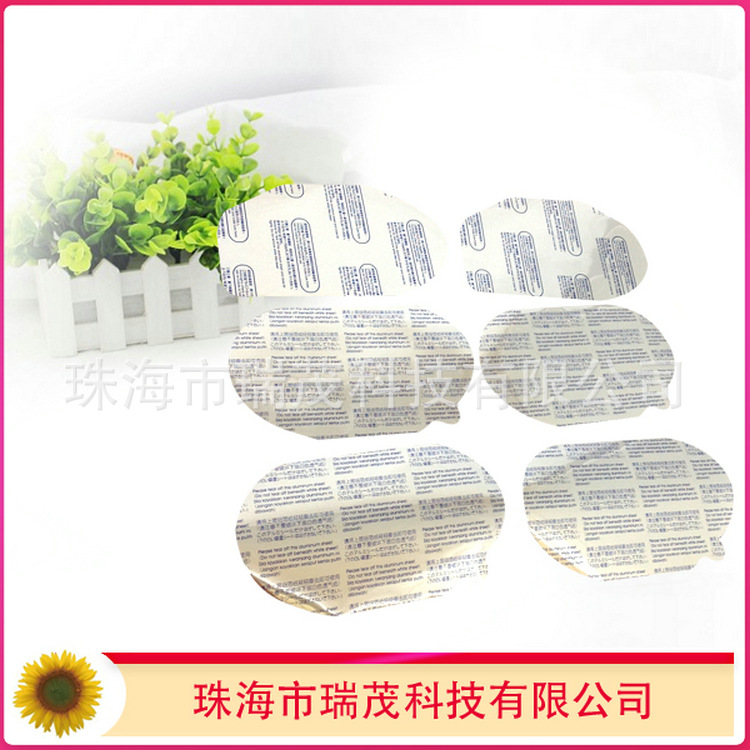 除湿盒铝箔纸 干燥剂铝箔封口膜 除湿盒包装膜 除湿盒易撕膜