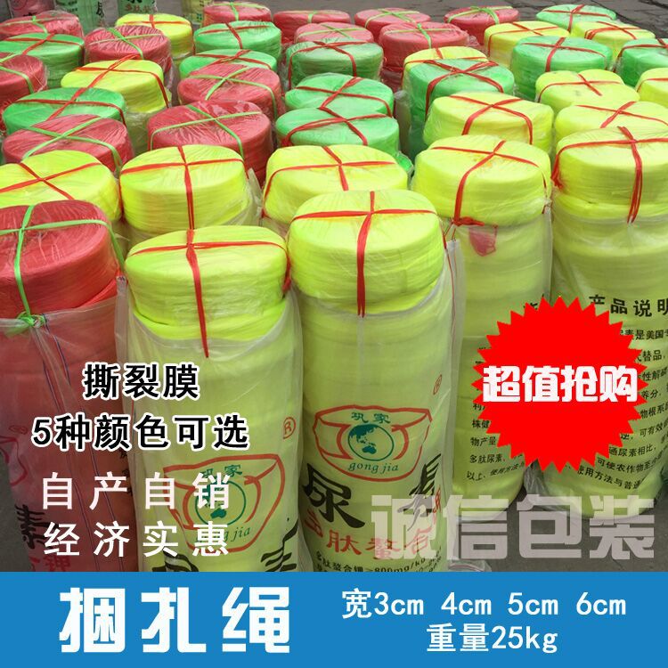 彩色尼龙草绳 撕裂膜 捆扎绳 pp塑料绳子包装带塑料绳 撕裂绳批发