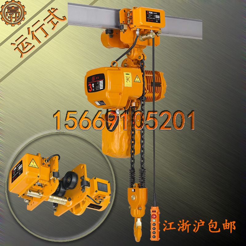 双速电葫芦 3T电葫芦 3-2D电葫芦 380V电葫芦