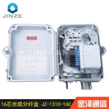 FTTx厂家光缆分纤箱16芯光纤分线盒FDB盒子光纤楼道箱JZ-1310-16C