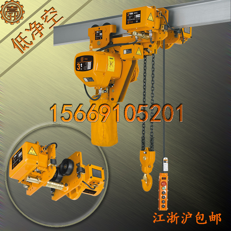 鬼头3T电葫芦 经济鬼头3T电葫芦 3-2L鬼头3T电葫芦