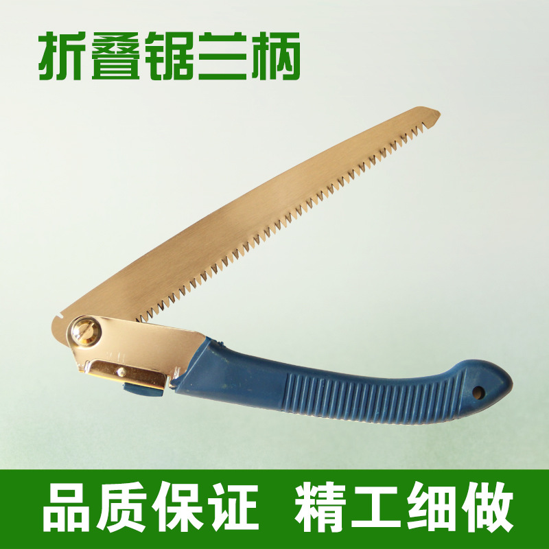 德之助便携式果树园林园艺专用手板锯批发折叠手锯园艺工具锯条