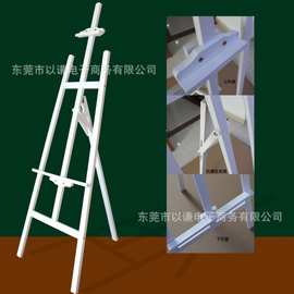 白色后撑式学生家用儿童画架 菜单展示架迎宾架 促销广告海报支架