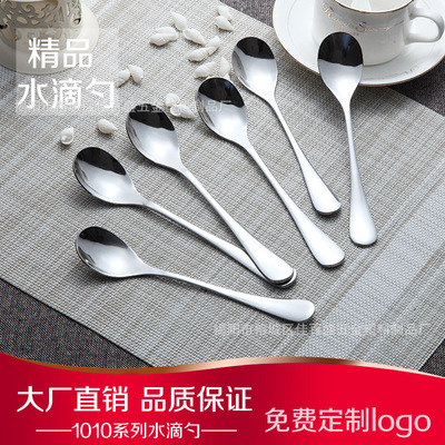 1010不锈钢勺子  深底水滴碗型 调羹餐勺创意儿童学生可爱汤勺