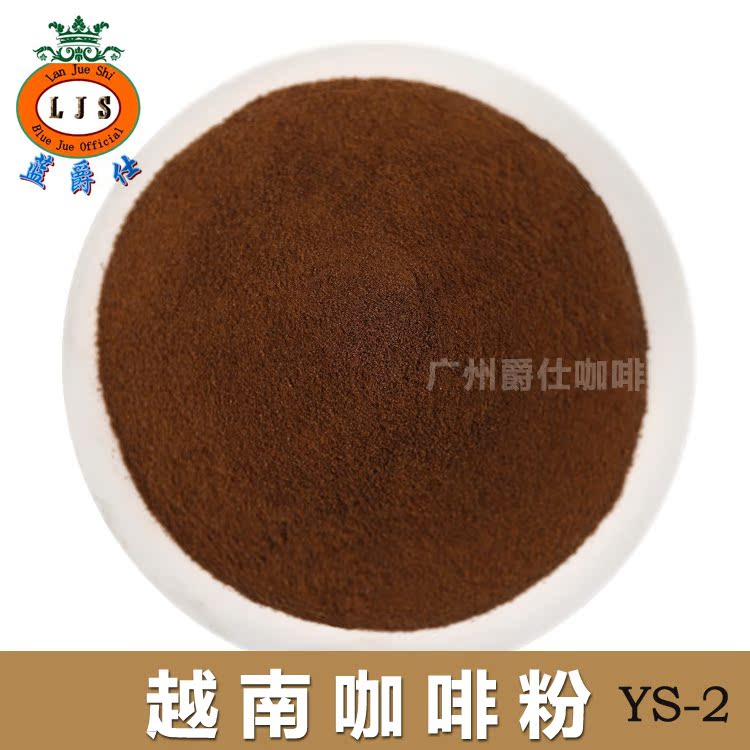 Guangdong coffee supplier offers YS-2 Vietnamese coffee powder 25kg special deployment three-in-one coffee raw materials at a low price